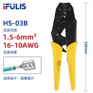 HS-03B Ratchet Type Crimping Pliers 30cm European Style Crimping Pliers 1.5-6mm Insert Spring Insert