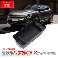 Suitable for 21-22 Citroen Versailles C5X Armrest Box Storage Box Storage Box Dust Box