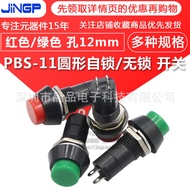 P PBS-11A/B Round Self-Locking Self-Reset Pointing Switch PB-305A/B with Lock without Lock Small But