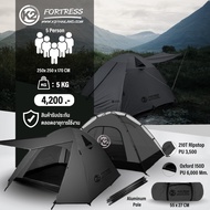 K2 FORTRESS  เต็นท์แคมป์ปิ้ง เต็นท์พักแรมขนาด4-5คน (เสาอลูมิเนียม)