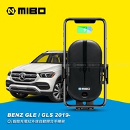 Benz 賓士 GLE / GLS 2019- 智能Qi無線充電自動開合手機架【專用支架+QC快速車充】 MB-608