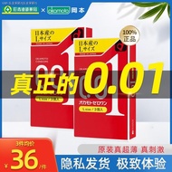 [Promotion] Japanese Okamoto 001 condom originally imported okamoto ultra-thin super lubricated cond