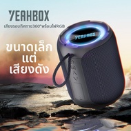 ลำโพง Bluetooth YEAHBOX A8PRO 40W ลำโพงแบบพกพาสำหรับกลางแจ้ง กันน้ำ ลำโพงพกพาสำหรับโต๊ะทำงาน ลำโพงไร