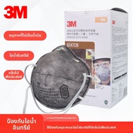 3M | หน้ากากป้องกันแก๊สพิษ ไอน้ำมัน ฝุ่นละออง และกลิ่นไม่พึงประสงค์ คาร์บอนแอคทีฟ R95