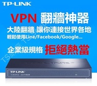 企業級 TP-LINK 高穩定度 高連線數 IP 分享器 頻寬 管理器 VPN 寬頻 路由器 網路 芳鄰 分配器 限制器 POE 有線 家用 高速 翻牆神器 不熱當 房東 出租 套房 交換器 橋接器 HUB 集線器 防火牆 router