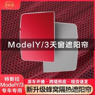 3Sky Hive/ Renewal TSLmodel Suitable for Red Split Sunshade Curtain Sunroof Sunshade Net Modificatio