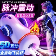 Mysterious Ji Sucking Fully Automatic Aircraft Cup Male Masturbation Device Inte谜姬吮吸全自动飞机杯男用自慰器智能加温震动真阴子宫成人性用品