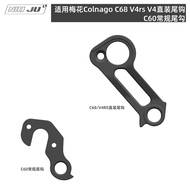 Torque NIUJU Suitable for Plum Blossom Colnago C68 V4rs V4 Direct Tail Hook C60 Regular Tail Hook