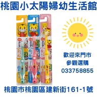 Taoyuan Little Sun Japan SUNSTAR Qiaohu Children's Toothbrush (6 Months Over, 2~4 Years Old, 4~6 Old