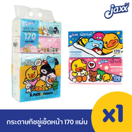 Jaxx กระดาษทิชชู่เช็ดหน้า ทิชชู่ 170 แผ่น (1 หิ้ว 5 ห่อ) ลายบีดัค ลิขสิทธิ์แท้จากฮ่องกง สุดน่ารัก