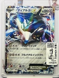 「玩具兵室PKM852」日版 Pokemon  PTCG 寵物小精靈 寶可夢 pokemon 收藏遊戲卡 帝牙盧卡EX（XYB 004/018)