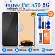 หน้าจอ LCD SS A73 5G อะไหล่มือถือ พร้อมทัชสกรีน LCD Screen Display SS A73(5G)