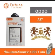 แบตเตอรี่ OPPO A37 Battery Future Thailand แบตคุณภาพดี