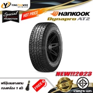 265/70R16 HANKOOK รุ่น RF11  1 เส้น (ปี 2023) แถมจุ๊บลมยางแกนทองเหลือง 1 ตัว (ยางรถยนต์ ยางขอบ16)