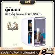 XPX มินิบิวตี้ตู้เย็นขนาดเล็กมินิ  LEDสีขาว ตู้เย็นในรถ ตู้เย็นในรถยนต์ ตู้เย็นในบ้าน ใช้พลังงาน: 48W ตู้แช่ ตู้เย็นพกพา