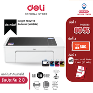 DELI D311NW เครื่องพิมพ์อิงค์เจ็ท All in One WIFI Inkjet Printer