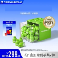 万益蓝WonderLab小绿瓶口腔益生菌30瓶400亿复合即食益生菌粉Wanyi Blue WonderLab Small Green Bottle20240831