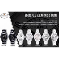 Ready Stock [High Quality, Multiple Styles] Ready Stock J12 Quartz 33 Collection, Grandma Chanel Wat