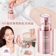 韓國🇰🇷製造 AHC粉紅無瑕素顏霜50g