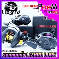 รอกหยดน้ำ LIZARD LURE KILLER LK201 มีทั้งหมุนซ้ายและหมุนขวา (รอบ 7.2:1)