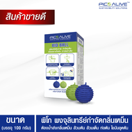 Bio Ball (1กล่อง10เดือน)กำจัดกลิ่นใน 1 นาที จุลินทรีย์แก้ท่อตัน ส้วมเต็ม แมลงสาปหาย สลายไขมัน