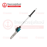 MAKITA ข้อต่ออเนกประสงค์ ชุดก้านต่อบาร์เลื่อยโซ่ EY403MP รุ่น 191T39-5 |ชิ้น|TTR Store