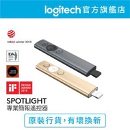 Logitech - SPOTLIGHT 專業簡報遙控器 (灰黑色) 官方行貨