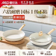 💥Hot sale💥Aishida Maifan Stone Pan Non-Stick Frying Pan Household Wok Frying Pan Pancake Pan Steak Pan Egg Pan2036