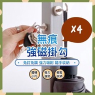 【4個裝】強力磁鐵掛勾 強力磁鐵 多功能掛鈎 吸鐵掛勾 磁性掛勾 磁吸 磁吸鉤 強力磁鐵掛鈎（2個16mm+2個25mm/4個套裝） [平行進口]