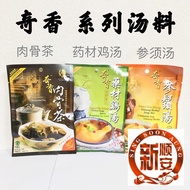 Kee Hiong Klang Bah Kut Teh Chixiang Bak Kut Teh/Herbal Chicken Soup/Ginseng Soup Spices