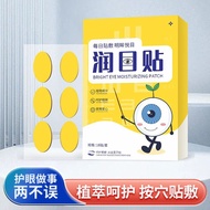 Relax Patch Eyes Eyes Eyes Open Eyes Moisturizing Fatigue Eye Protection Hot Sale Patch Care Eyes 8c