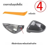 2x คาร์บอนไฟเบอร์สีดํากระจกมองหลังด้านข้างฝาครอบสําหรับ Audi A4 B9 Quattro Sline A5 S5 RS5 Sportback