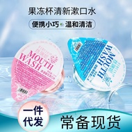Mouthwash Disposable Independent Package Jelly Cup Portable Disposable Hotel B & B Oral Cleaning Sup