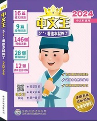 中文王5**