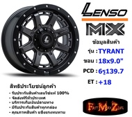 Lenso Wheel MX TYRANT ขอบ 18x9.0" 6รู139.7 ET+18 สีGLMKW แม็กเลนโซ่ ล้อแม็ก เลนโซ่ lenso18 แม็กรถยนต