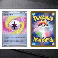 [POKETOR]日版PTCG 薄霧能量 (ミストエネルギー / Mist Energy)  寶可夢特殊能量  (sv8a) 186/187  日文
