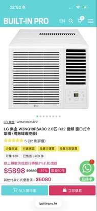 全新 LG 樂金 W3NQ18RSAD0 2.0匹 R32 變頻 窗口式冷氣機 (附無線遙控器)