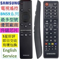 三星電視遙控器 Samsung TV Remote Control BN59-01259D 01242A 01244A 01260A 00602A 01303A 01310A 原裝原廠01198Q 01315D 01266A 01265A 01241A
