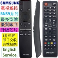 三星電視遙控器 Samsung TV Remote Control BN59-01259D 01242A 01244A 01260A 00602A 01303A 01310A 原裝原廠01198Q 0