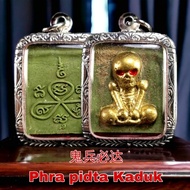 Phra pidta Kaduk 鬼兵必达  Lp Somboon