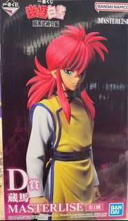 幽遊白書一番賞 D賞藏馬 幽助 飛影
