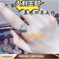 泰国佛牌原庙恭请阿赞苏斌师傅925纯‬银五眼四耳戒指Thai Amulet Archan Subin Wat Thong Sa Art  Sihuhata Pra in Jumlaeng Silver