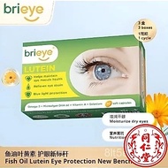 【Tongrentang】Brieye lutein  fish oil lutein omega3   algae oil sugar-free lutein brieye珍悦目鱼油叶黄素成人中老年