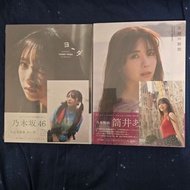 乃木坂46 与田祐希 筒井あやめ 寫真集 連三省堂書店生寫真特典 與田祐希 筒井彩萌