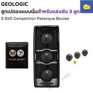 GEOLOGIC Soft Petanque Boules For 3 Standard Secondary By FIPJP (3 Competition Boules)