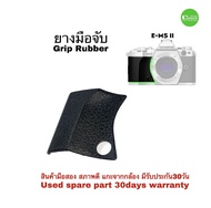 ยางกล้อง OLYMPUS E-M5 II Grip Rubber Side Rubber ยางมือจับ ยางข้าง อะไหล่กล้อง ของแท้ original came