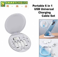 時尚店 - 便攜式6合1 USB通用充電線套裝（C型60W及3個接頭USB/Lightning/Micro USB附白色收納盒）（迷你多功能快充60W USB線套盒）