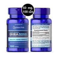 DHEA 25/50 mg ขนาด 100 เม็ด Puritans Pride