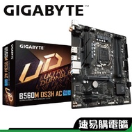GIGABYTE Technology B560M DS3H AC Motherboard M-ATX 11th Generation INTEL Registered Four-Year Warra