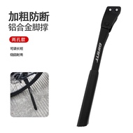 GIANT Giant Bicycle Kickstand26/27.5Cushan Mountain Bike Road Bike Aluminum Alloy Parking Rack Acces